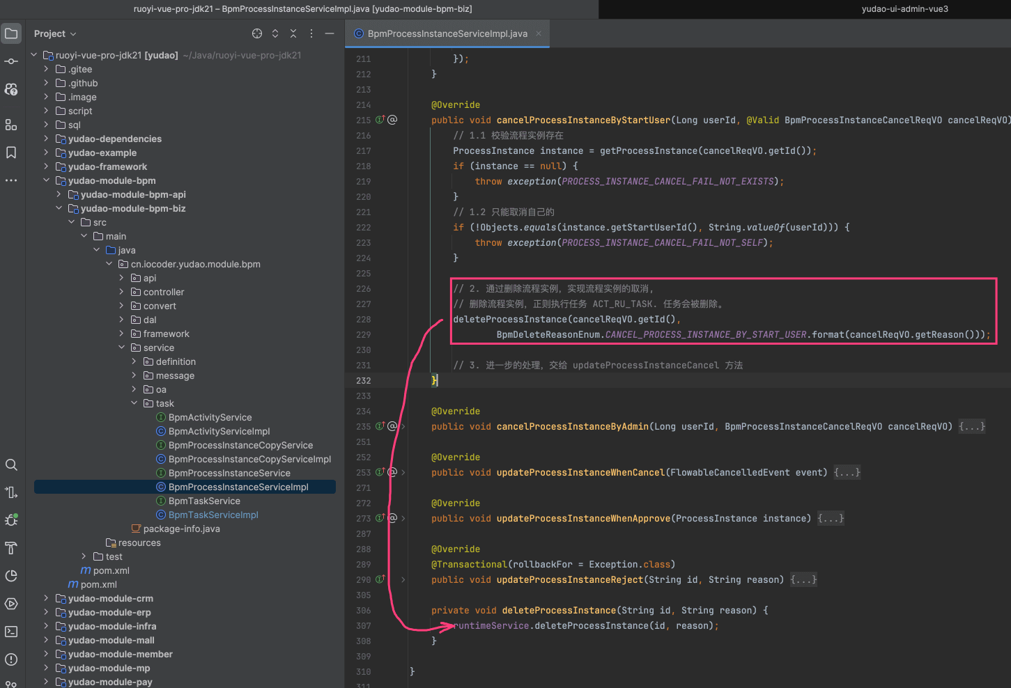 取消流程的实现